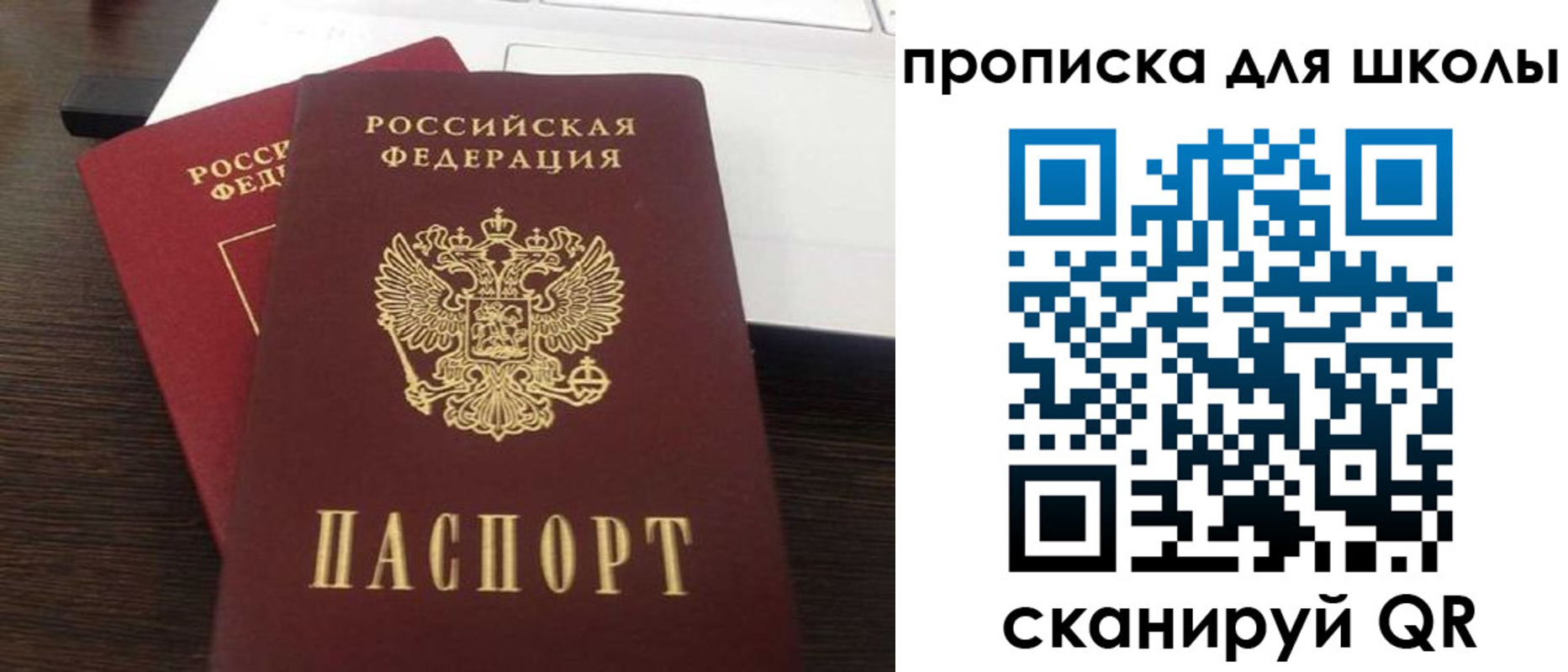 временная прописка в Жигулёвске