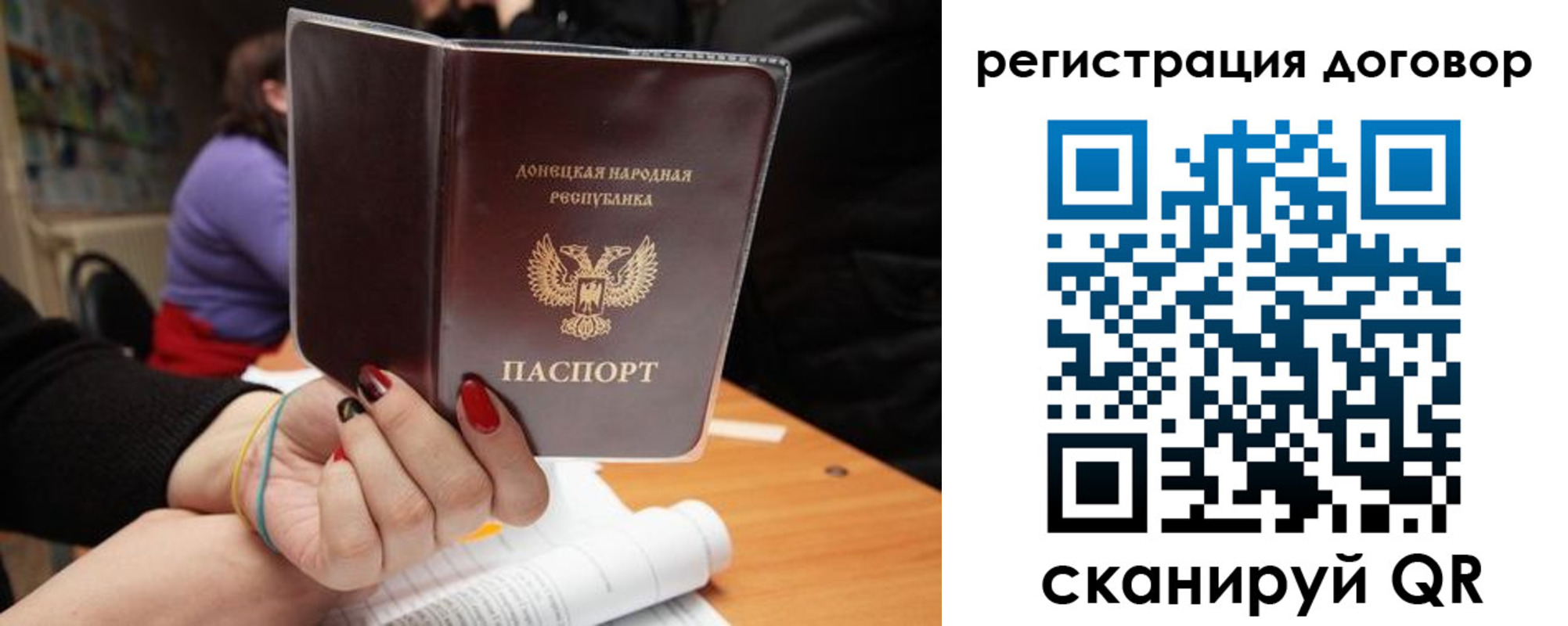 прописка законно в Жигулёвске