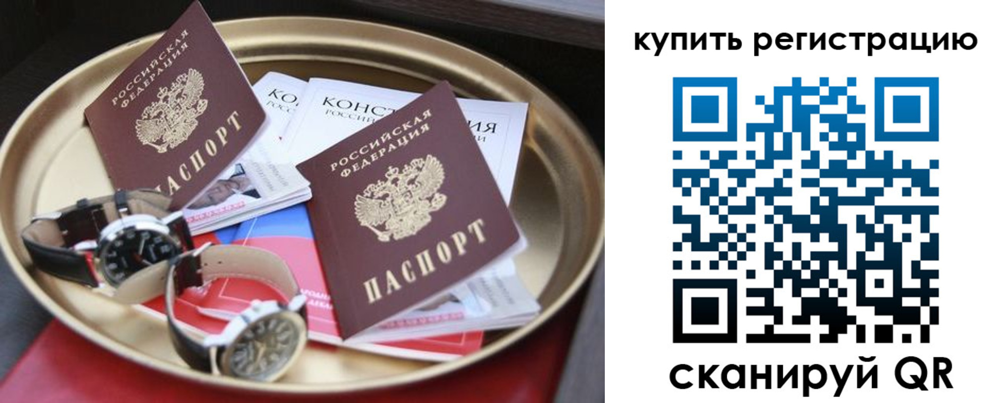 где прописаться в Жигулёвске