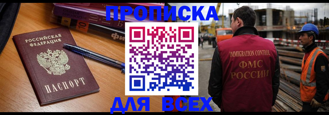 временная регистрация законно в Жигулёвске