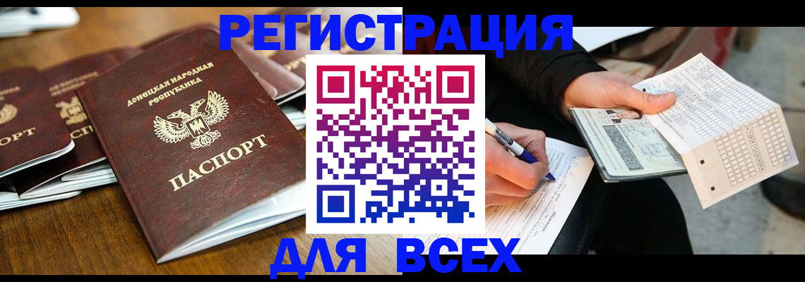 временная регистрация купить в Жигулёвске